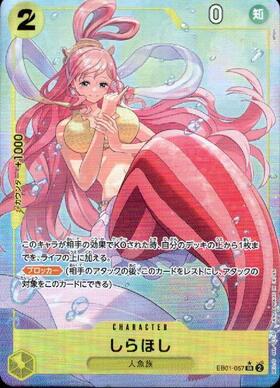 しらほし(☆L/パラレル)(OP11-022) | L/パラレル | ドラゴンスター