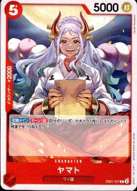 ヤマト(SP/SEC)(OP01-121) | SP | ドラゴンスター | ONE PIECEカードゲーム