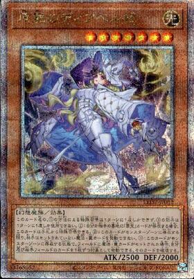 原罪のディアベルゼ(25thレア) | クォーターセンチュリーシークレット