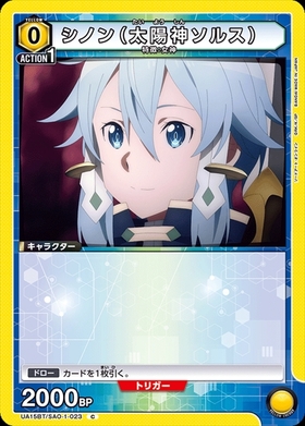 シノン(OBC/WINNER)(UAPR/SAO-1-091) | OBC | ドラゴンスター