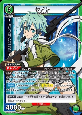 シノン(EX08BT/SAO-2-066) | U☆ | ドラゴンスター | ユニオンアリーナ