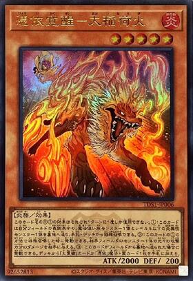 憑依覚醒 | シークレット | ドラゴンスター | 遊戯王