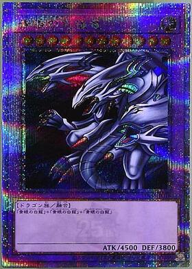 青眼の究極竜(P3-01) | ノーマルパラレル | ドラゴンスター | 遊戯王