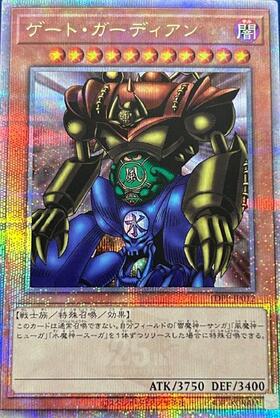 ゲートガーディアン(25thレア) | クォーターセンチュリーシークレット