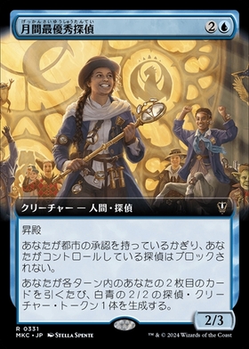 ECL)幽愁(0296)(ボーダーレス)(F)/WISTFULNESS | (FOIL)神話レア・レア