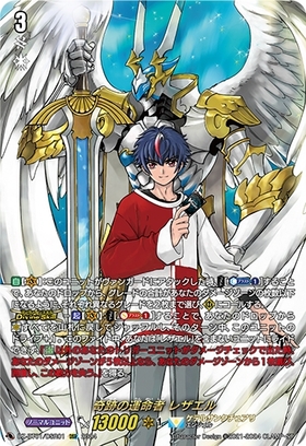 レザエル 商品検索 | ドラゴンスター | ヴァンガード