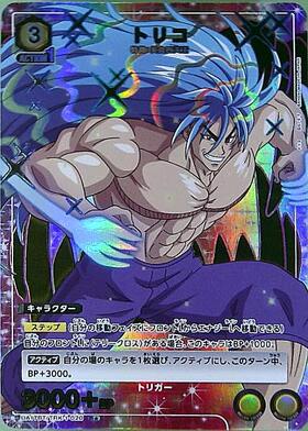 トリコ(UA17BT/TRK-1-020) | R☆ | ドラゴンスター | ユニオンアリーナ