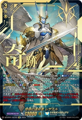 レザエル 商品検索 | ドラゴンスター | ヴァンガード