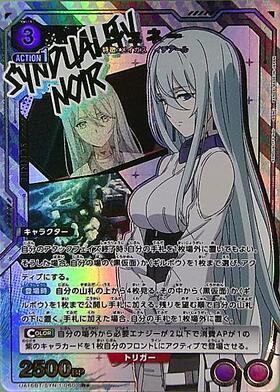 UA16BT】SYNDUALITY Noir 商品検索 | ドラゴンスター | ユニオンアリーナ