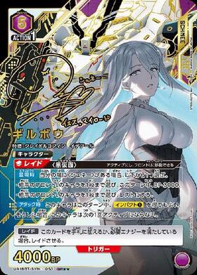 UA16BT】SYNDUALITY Noir 商品検索 | ドラゴンスター | ユニオンアリーナ