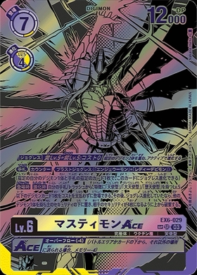 マスティモン(☆SEC/パラレル)(BT23-102) | SEC/パラレル | ドラゴン