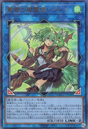 蒼翠の風霊使い ウィン(25thレア) | クォーターセンチュリー