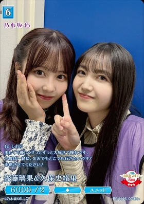 佐藤璃果(BB-N46-016PR) | PR/N | ドラゴンスター | ビルディバイド