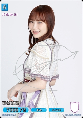 田村真佑(BB-N46-019SC) | SC | ドラゴンスター | ビルディバイド