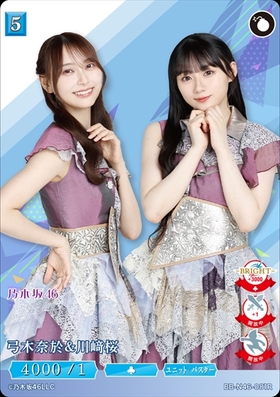 弓木奈於(BB-N46-024SC) | SC | ドラゴンスター | ビルディバイド