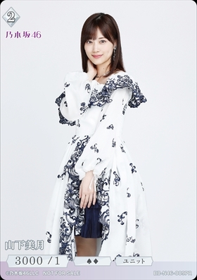 山下美月(BB-N46-009SC) | SC | ドラゴンスター | ビルディバイド