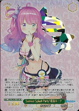 PB】ホロライブプロダクション Summer Collection 商品検索 | ドラゴン