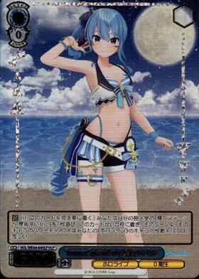 Summer Splash Party！ 星街すいせい(HOL/WE44-44) | N | ドラゴン