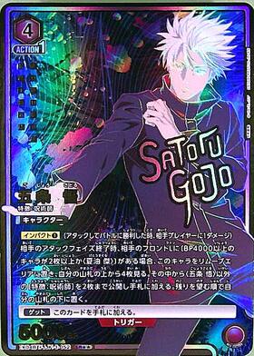 EX04BT】呪術廻戦 Vol.2 商品検索 | ドラゴンスター | ユニオンアリーナ