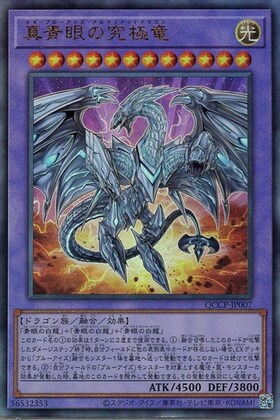 青眼の究極竜(高価N)(MSC1-JP001) | ノーマル/レア | ドラゴンスター