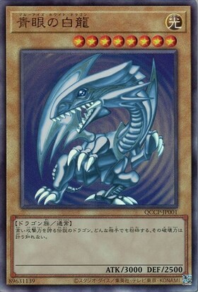 青眼の白龍(LPST)【最強】 | プリズマティックシークレット | ドラゴン