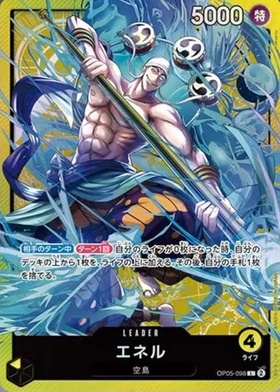 エネル(OP05-098)[illust.Hokuyuu] | L/パラレル | ドラゴンスター