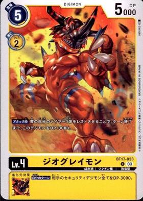 ジオグレイモン(BT13-012)【ULTIMATE CUP/TOP32】 | C/パラレル