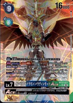 インペリアルドラモン:パラディンモードACE(BT17-077) | SR/パラレル