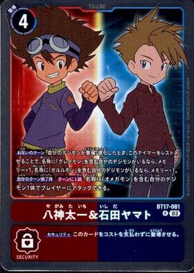 デジモンカード　八神太一&石田ヤマト　パラレル P-R 石田ヤマト＆八神太一(パラレル) 販売 | [EX04] オルタナティブ