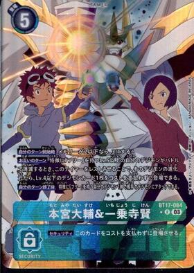 本宮大輔&一乗寺賢(BT17-084) | R/パラレル | ドラゴンスター