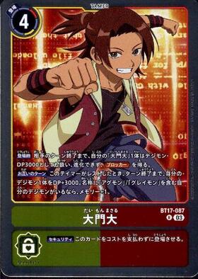 大門大(BT12-092) | R | ドラゴンスター | デジモンカード
