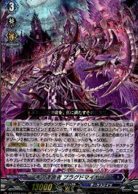 ブラグドマイヤー 商品検索 | ドラゴンスター | ヴァンガード