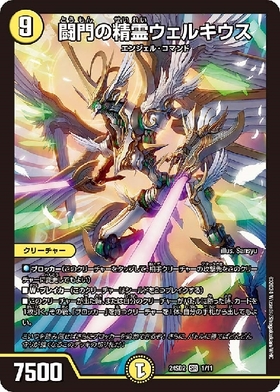 DM24-SD2】いきなりつよいデッキ 守りの王道 商品検索 | ドラゴン