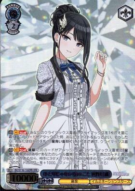 ひとりじゃない夜のこと 風野灯織(SSP/サイン)(ISC/S110-116SSP) | SSP