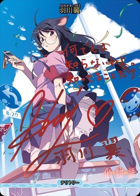 BB】『〈物語〉シリーズ』 商品検索 | ドラゴンスター | ビルディバイド