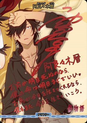 物語のはじまり/阿良々木暦(BB-MGS-081aBT) | BT | ドラゴンスター