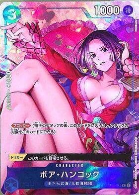 ボア・ハンコック(ST03-013)[ベストセレクションvol.2] | C/パラレル