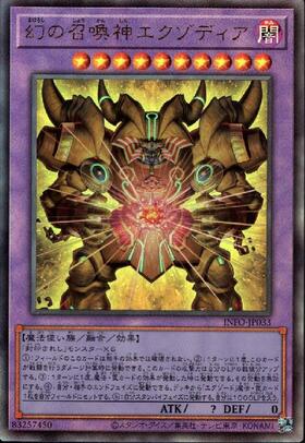 幻の召喚神エクゾディア(25thレア) | クォーターセンチュリー