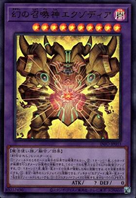 真エクゾディア(20thシークレット) | 20thシク | ドラゴンスター | 遊戯王