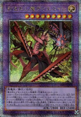 刻まれし魔ラクリモーサ(高価N) | ノーマル/レア | ドラゴンスター