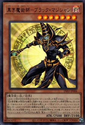 ブラックマジシャン(ステンレス製) | 未登録 | ドラゴンスター | 遊戯王