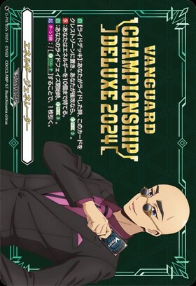 エネルギージェネレーター(伊勢木マサノリ)(PR)(D-PR/855) | プロモ