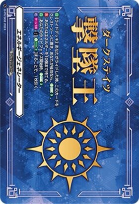 エネルギージェネレーター 商品検索 | ドラゴンスター | ヴァンガード