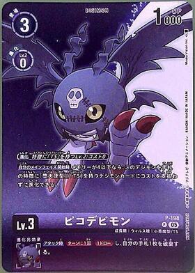 ピコデビモン(P-034) | プロモ | ドラゴンスター | デジモンカード