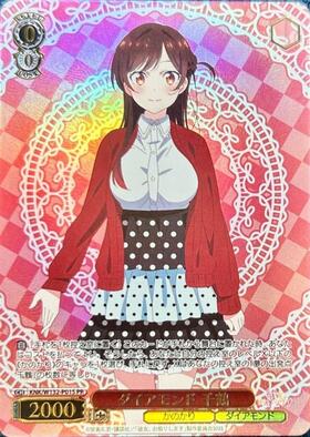 ダイアモンド 千鶴(KNK/W132-P01S) | プロモ | ドラゴンスター