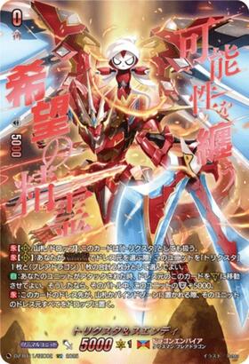 DZ-BT11】ブースターパック「武奏烈華」 商品検索 | ドラゴンスター