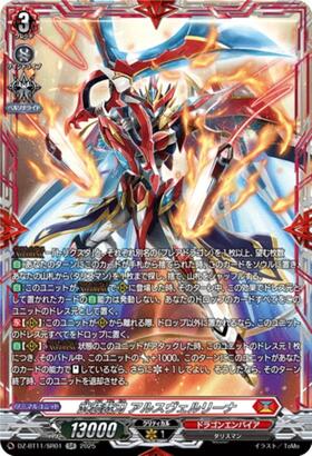 ヴェルリーナ[D] | C・R | ドラゴンスター | ヴァンガード