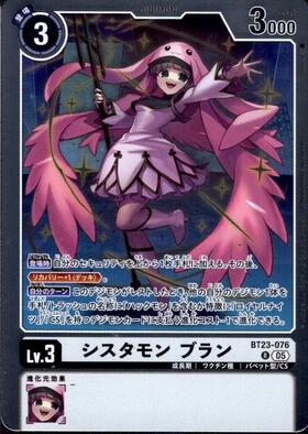 シスタモン ブラン(BT6-082) | R/パラレル | ドラゴンスター