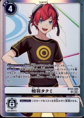 相羽タクミ(☆SR/パラレル)(BT23-089) | SR/パラレル | ドラゴンスター