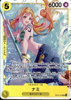 ONEPIECE カードゲーム シリアルナミ - ナミ「SR」(黄)[OP08-106